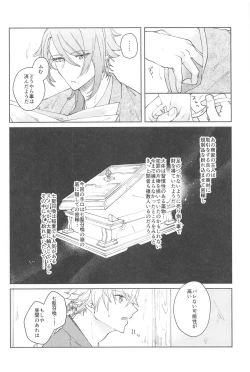 Page 21 of Zenbu Kimi no Mono