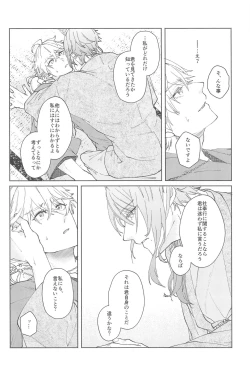 Page 27 of Zenbu Kimi no Mono