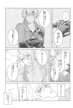 Page 28 of Zenbu Kimi no Mono