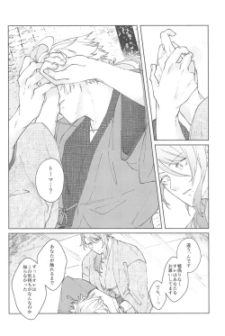 Page 29 of Zenbu Kimi no Mono