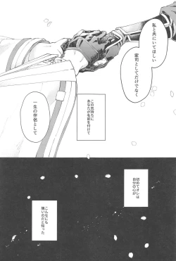 Page 2 of Zenbu Kimi no Mono