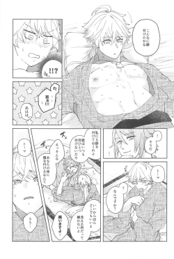 Page 52 of Zenbu Kimi no Mono