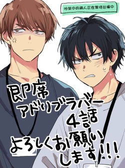 Page 173 of Instant Ad-lib Lover | 临场即兴恋人