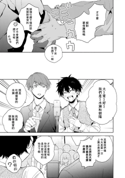 Page 35 of Instant Ad-lib Lover | 临场即兴恋人