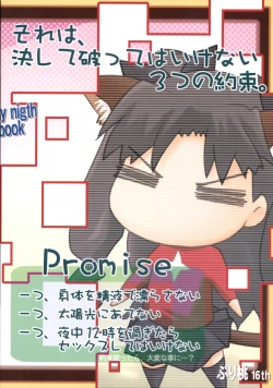 Page 30 of Grem-Rin 2