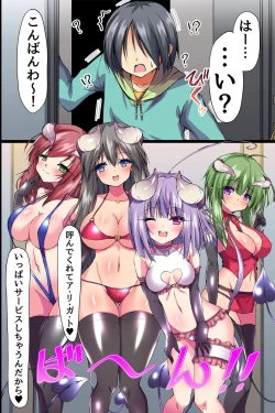 Page 8 of Boku mo Ane mo Imouto mo Hahaoya mo Succubus ni Natta node 2 Bitch na Inma-tachi no Mugen Harem Shibosei Jigoku