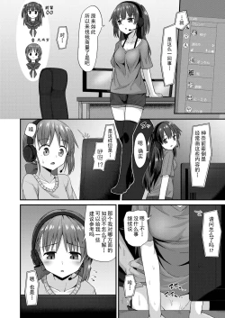 Page 7 of Doujin Kyoudai II. Hajime Kyoudai no Baai