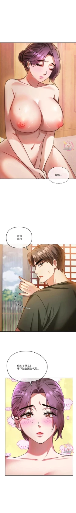 Page 30 of I Can't Stand It,Ajumma第8-9话