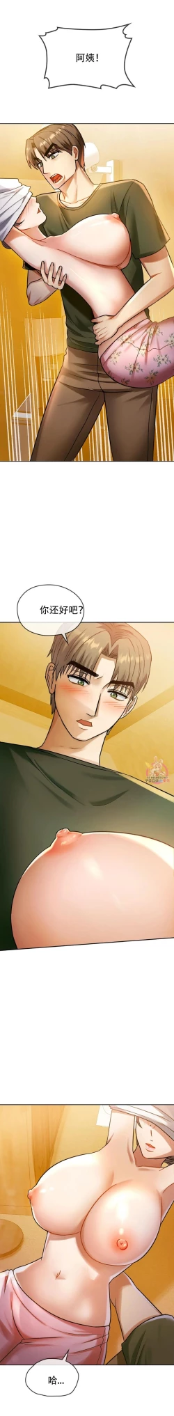 Page 8 of I Can't Stand It,Ajumma第8-9话