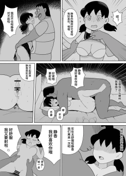 Page 6 of Osananajimi no Koibito