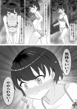 Page 5 of Hentai Rosyutsukyou ga Onnanoko ni Nattara
