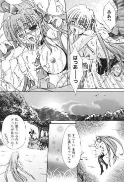 Page 103 of Sacred Feather