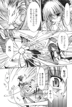 Page 104 of Sacred Feather