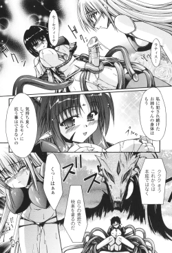 Page 129 of Sacred Feather