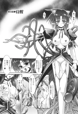 Page 143 of Sacred Feather