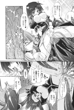 Page 144 of Sacred Feather