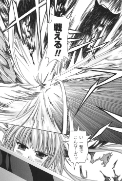 Page 167 of Sacred Feather