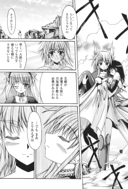 Page 169 of Sacred Feather