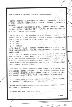 Page 176 of Sacred Feather