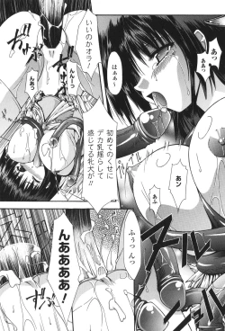 Page 20 of Sacred Feather