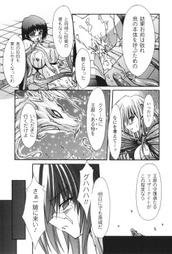 Page 72 of Sacred Feather