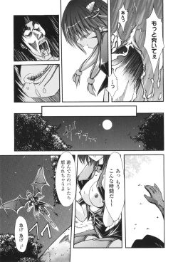 Page 74 of Sacred Feather