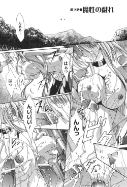 Page 94 of Sacred Feather