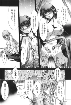 Page 99 of Sacred Feather