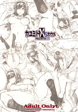 Page 26 of Kayumidome 5 houme - Prescription 05