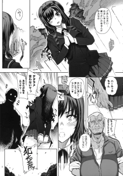 Page 4 of Kayumidome 5 houme - Prescription 05