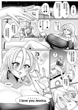 Page 31 of H Daisuki Kinpatsu Hakujin Bakunyuu Ryuugakusei ga Tonari no Heya ni Hikkoshite Kita!! 3| 最喜欢H金发白种人爆乳留学生搬到了隔壁屋!!3