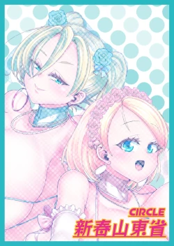 Page 46 of H Daisuki Kinpatsu Hakujin Bakunyuu Ryuugakusei ga Tonari no Heya ni Hikkoshite Kita!! 3| 最喜欢H金发白种人爆乳留学生搬到了隔壁屋!!3