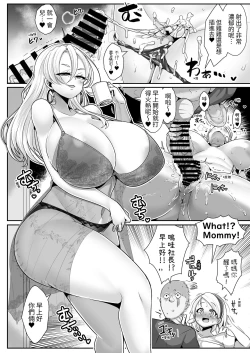 Page 9 of H Daisuki Kinpatsu Hakujin Bakunyuu Ryuugakusei ga Tonari no Heya ni Hikkoshite Kita!! 3| 最喜欢H金发白种人爆乳留学生搬到了隔壁屋!!3