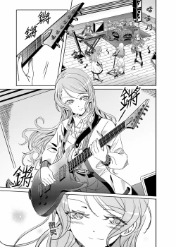 Page 2 of ki君mi冰川雙子《大切な人》-v3