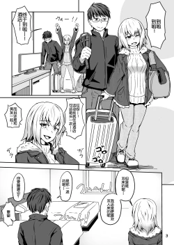 Page 3 of Cosplay Uriko no Otomodachi: Event-zennya sex!