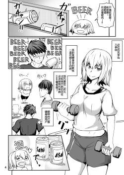 Page 4 of Cosplay Uriko no Otomodachi: Event-zennya sex!