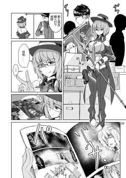 Page 19 of Cosplay Uriko no Otomodachi Daigowa: Otomodachi Kara...