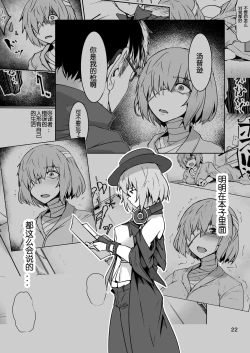 Page 21 of Cosplay Uriko no Otomodachi Daigowa: Otomodachi Kara...