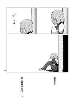 Page 28 of Cosplay Uriko no Otomodachi Daigowa: Otomodachi Kara...