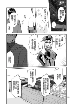 Page 29 of Cosplay Uriko no Otomodachi Daigowa: Otomodachi Kara...