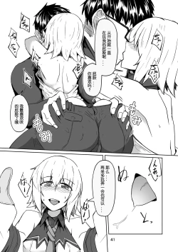 Page 40 of Cosplay Uriko no Otomodachi Daigowa: Otomodachi Kara...