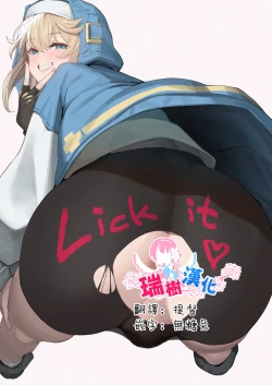 Page 1 of Briketsu de Otagai Kimochiyoku Naritai Manga