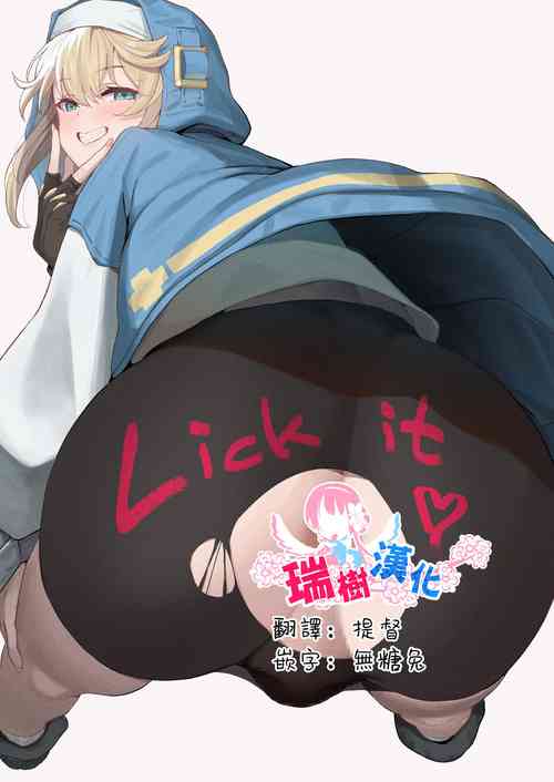 Download Briketsu de Otagai Kimochiyoku Naritai Manga