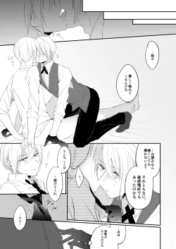 Page 28 of Jiko Manzoku no ×××