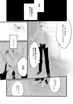 Page 6 of Jiko Manzoku no ×××