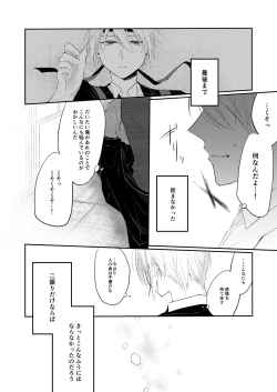 Page 7 of Jiko Manzoku no ×××