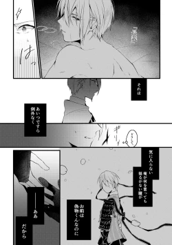 Page 11 of Kun ni Utsuseru Tsukikage no