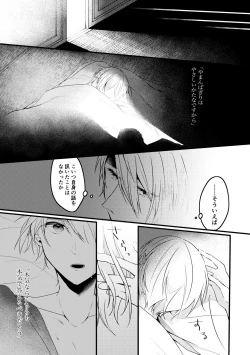 Page 21 of Kun ni Utsuseru Tsukikage no