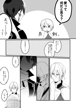 Page 7 of Kun ni Utsuseru Tsukikage no