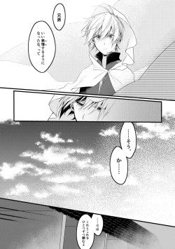 Page 8 of Kun ni Utsuseru Tsukikage no